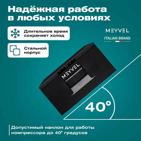 Компрессорный автохолодильник Meyvel AF-CB20 (12/24V)